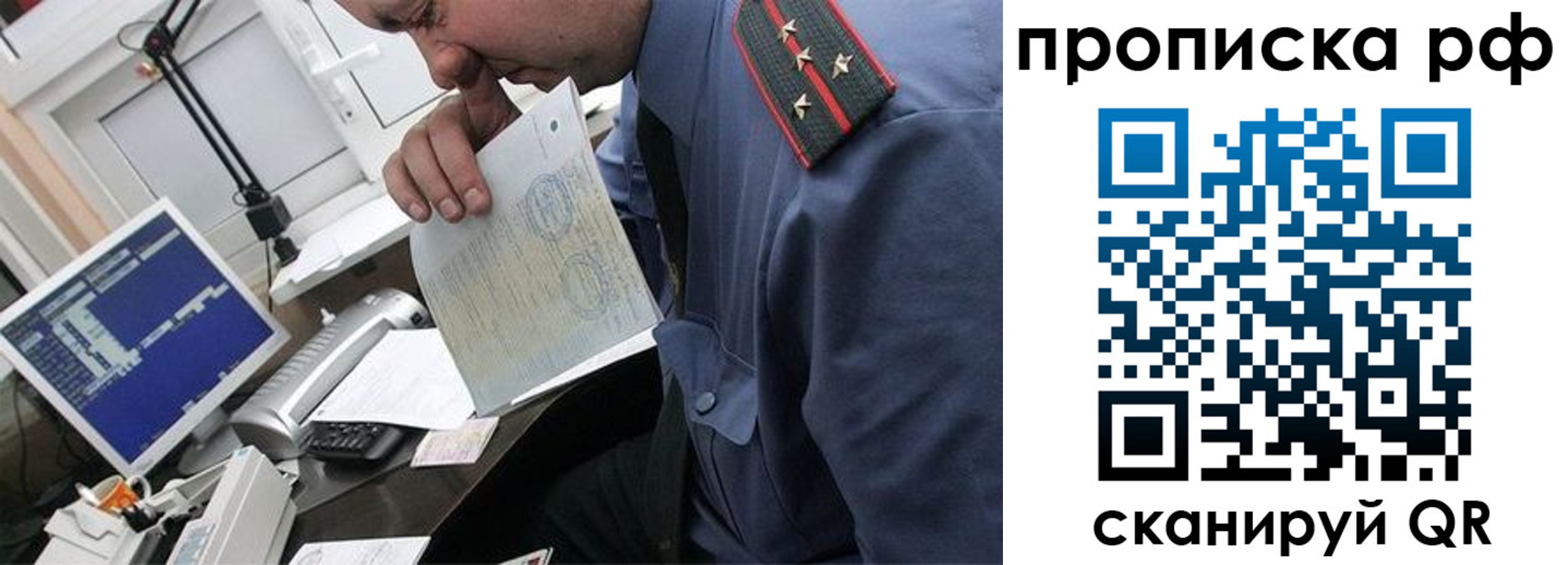 прописка законно в Кирове