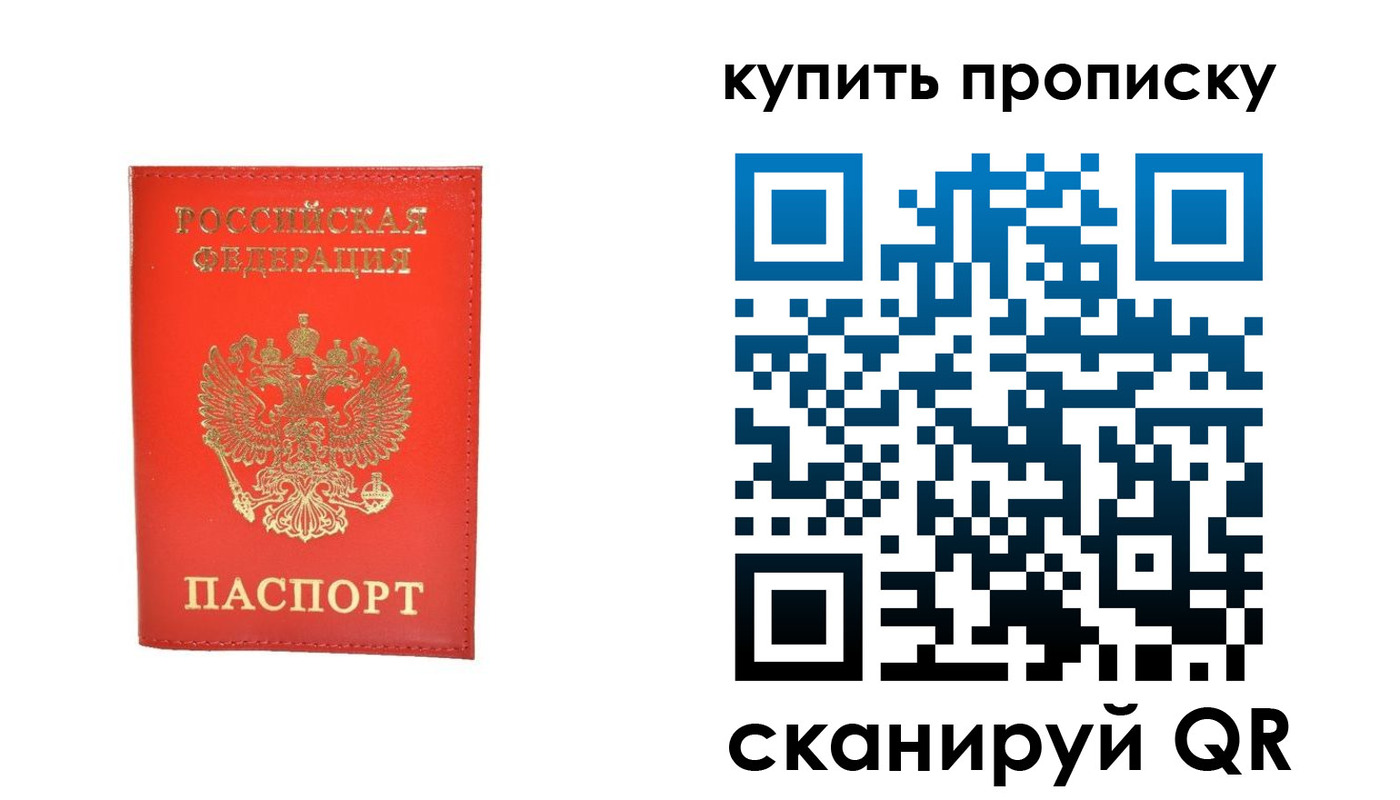 временная регистрация законно в Кирове