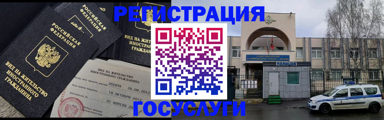 временная регистрация 2025 в Кирове
