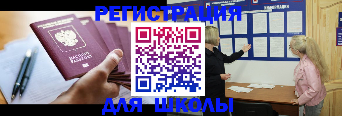 прописка для кредита в Кирове