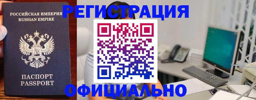 прописка в квартире в Кирове