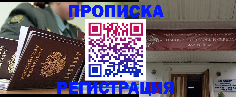 временная регистрация надежно в Кирове