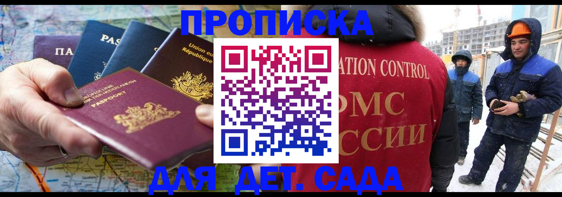 где прописаться в Кирове
