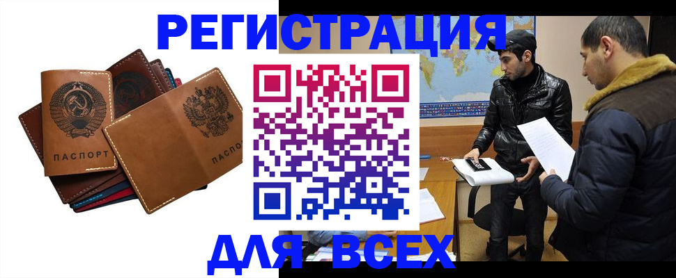 купить прописку в Кирове