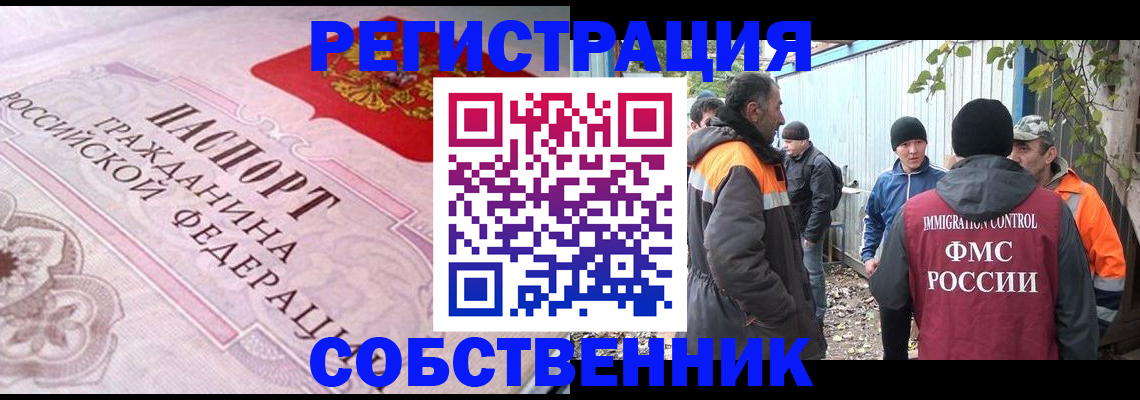 временная регистрация для школы в Кирове