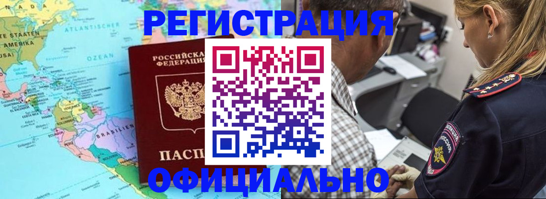 временная регистрация в квартире в Кирове